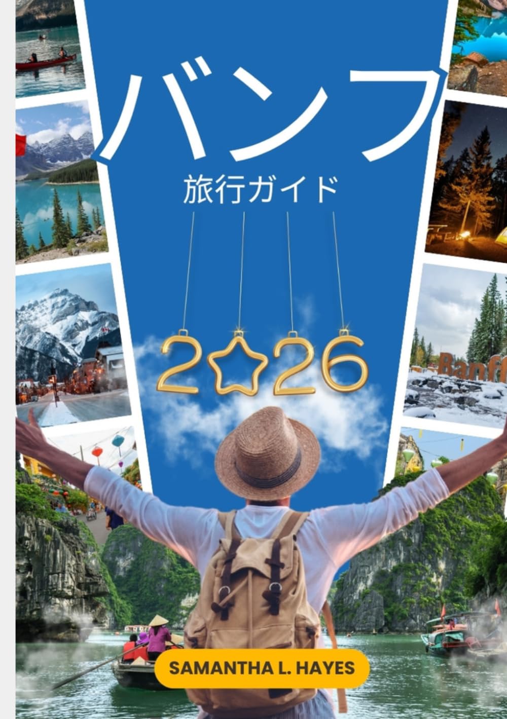 バンフ 旅行ガイド 2026: ルイーズ湖、山岳地帯、風光明媚な冒険、そしてカナディアンロッキーの隠れた名所を巡る、極上の旅