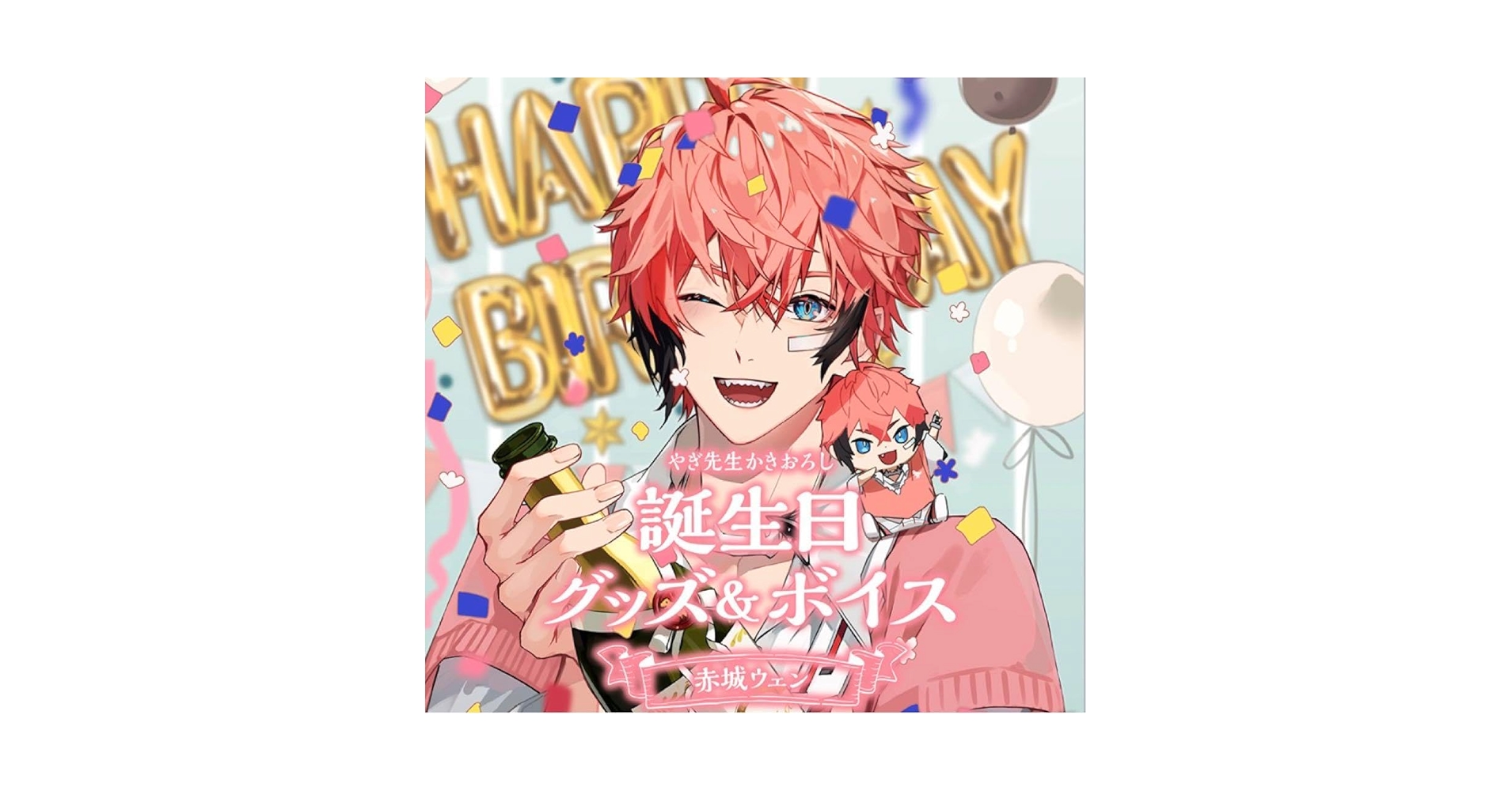 Amazon.co.jp: にじ 誕生日グッズ 赤城ウェン 2023 フルセット
