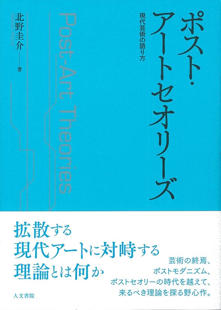 ポストコロニアル理性批判 消え去りゆく現在の歴史のために ポストコロニアル理性批判: 消え去りゆく現在の歴史のために