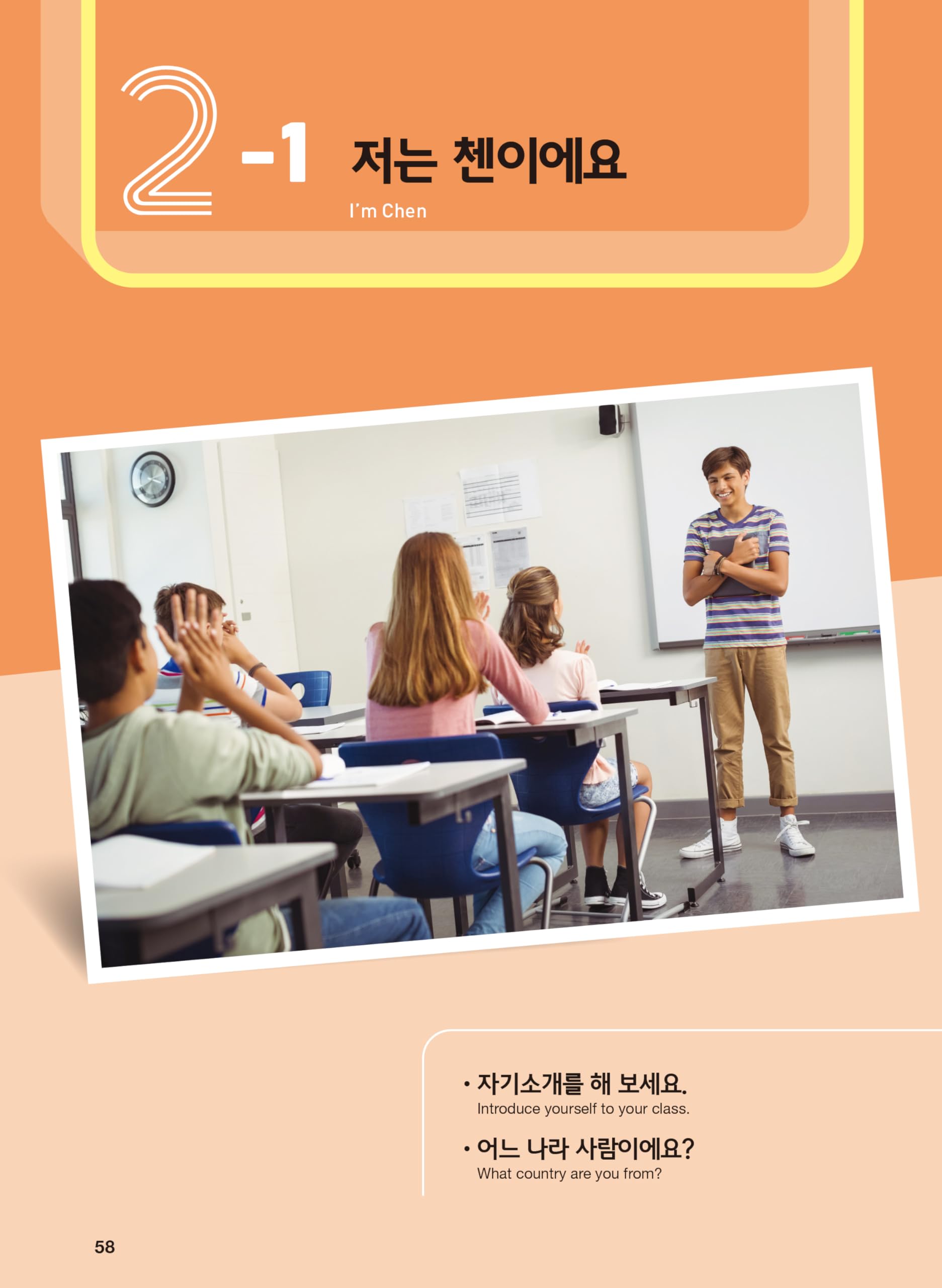 Hi! korean 1a (textbook) - edition bilingue: with QR codes