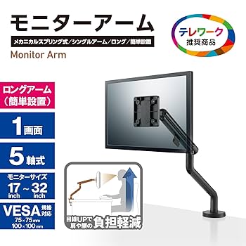 Amazon.co.jp: エレコム モニターアーム ディスプレイアーム