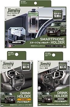Amazon | 槌屋ヤック(Tsuchiya Yac) 車種専用品 JB64/74 ジムニー専用