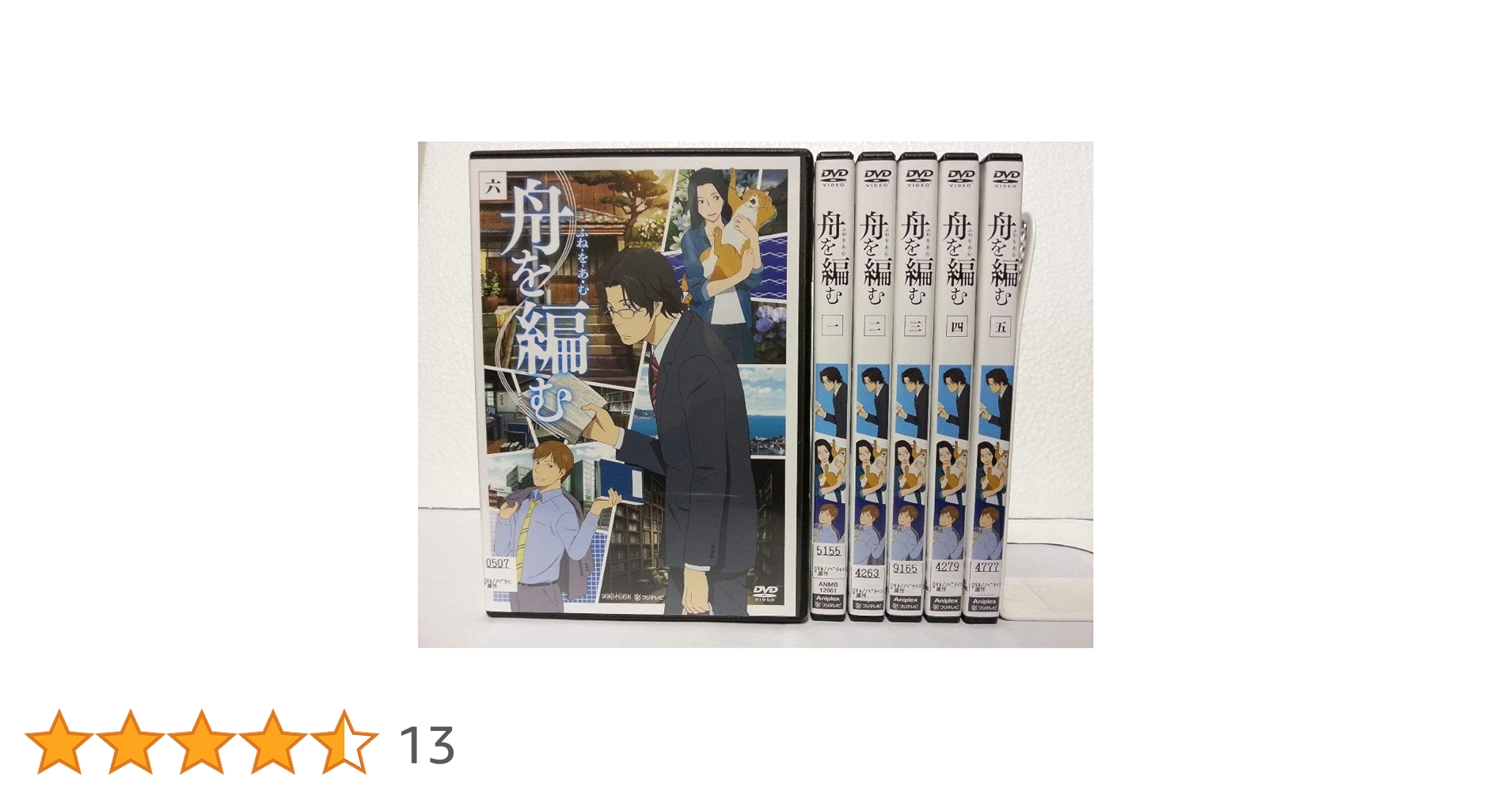 舟を編む DVD 全6巻 アニメ Amazon.co.jp: 舟を編む [レンタル落ち] 全6巻セット [マーケット