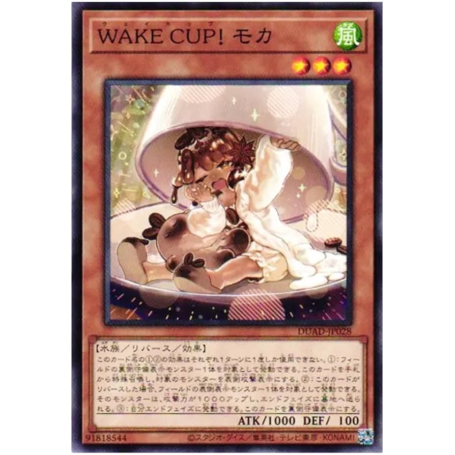 遊戯王 WAKE CUP! モカ プリズマ 3枚 遊戯王 WAKE CUP! モカ プリズマ 3枚 Amazon.co.jp: 遊戯王