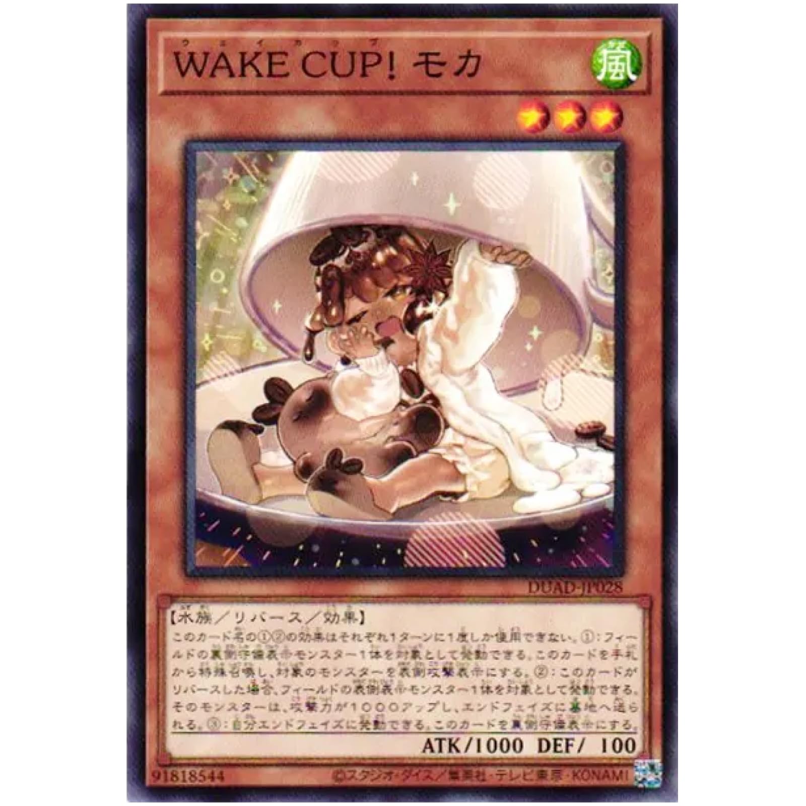 遊戯王 日版 WAKE CUP! マキ プリシク 3枚セット 遊戯王】 WAKE CUP! マキ DOOD(1302)/プリシク の通販 - カーナベル