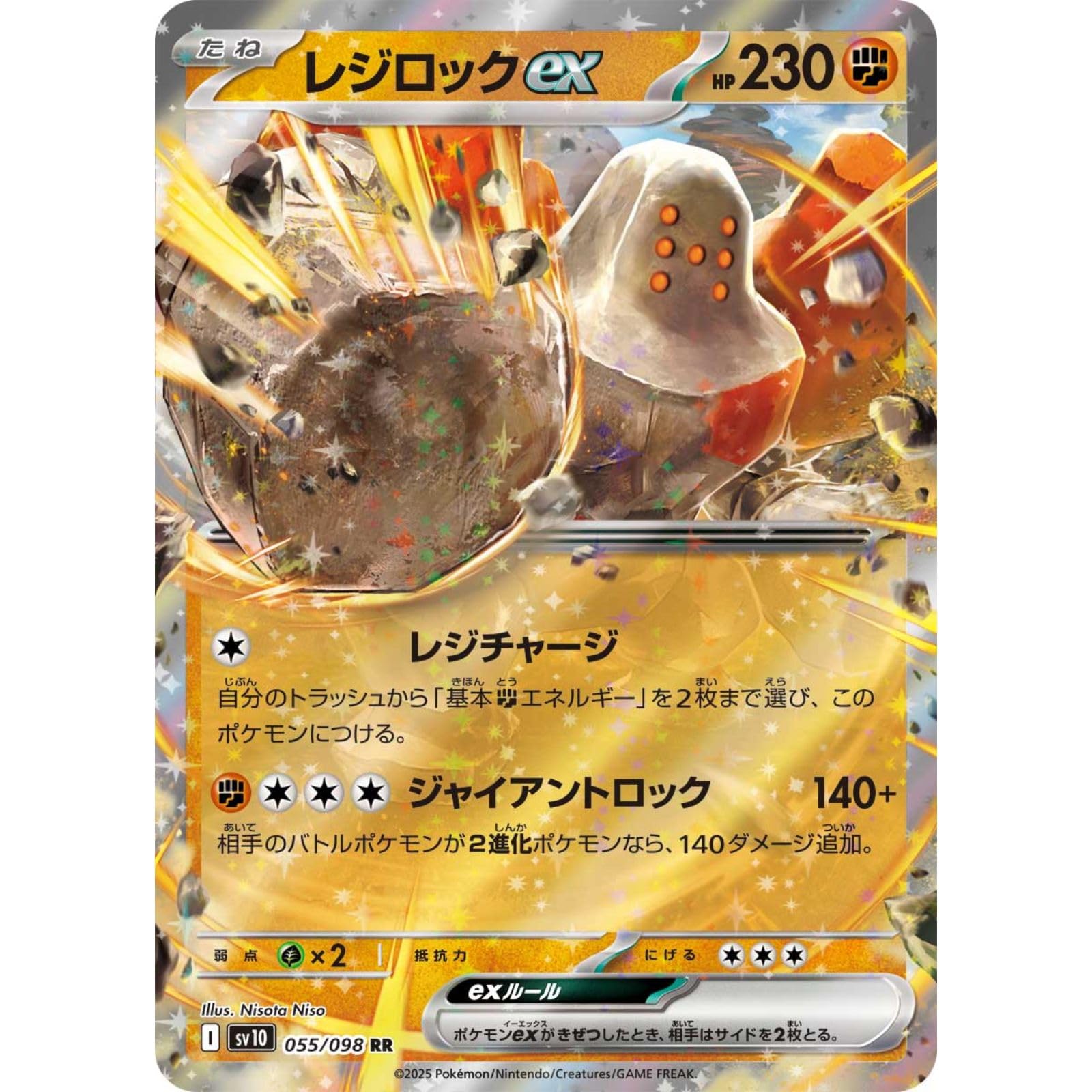 レジ系ポケモンexカード4枚セットスリーブ入り Amazon.co.jp: レジロックex 055/098 (RR) スカーレット