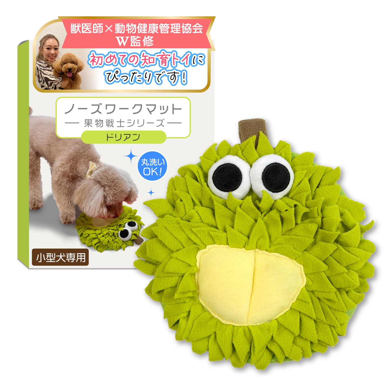 Amazon | 【獣医師×動物健康管理協会監修】 ノーズワークマット （小型