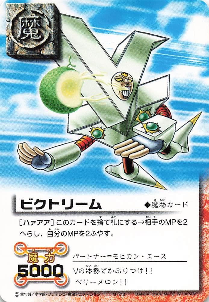 Amazon.co.jp: 金色のガッシュベル!!THE CARD BATTLE ビクトリーム 