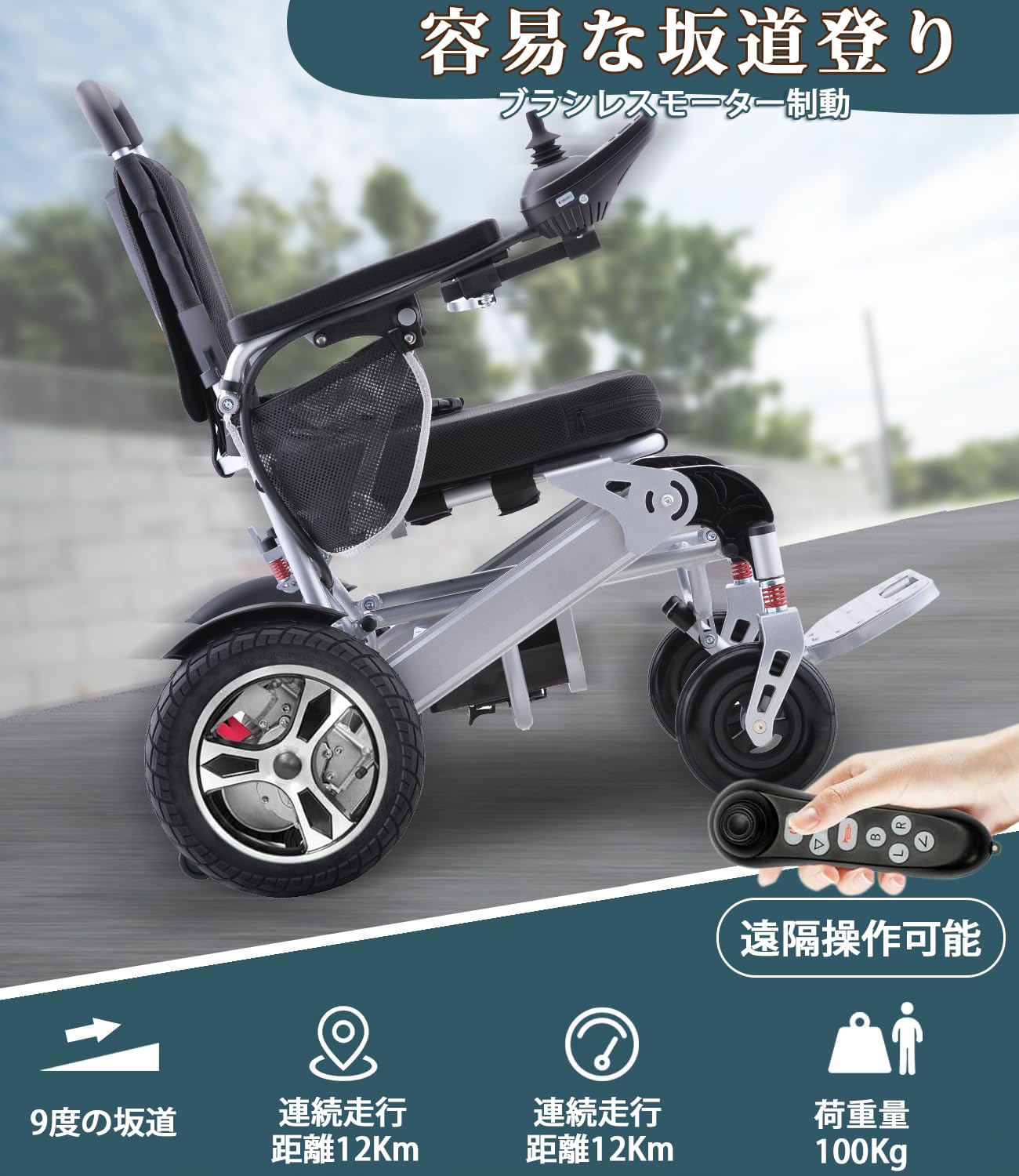 Amazon | 電動車いす 車椅子 折り畳み 背もたれは調節可能 取り外し 