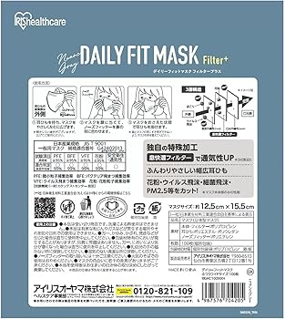 Amazon.co.jp: コストコ アイリスオーヤマ デイリーフィットマスク
