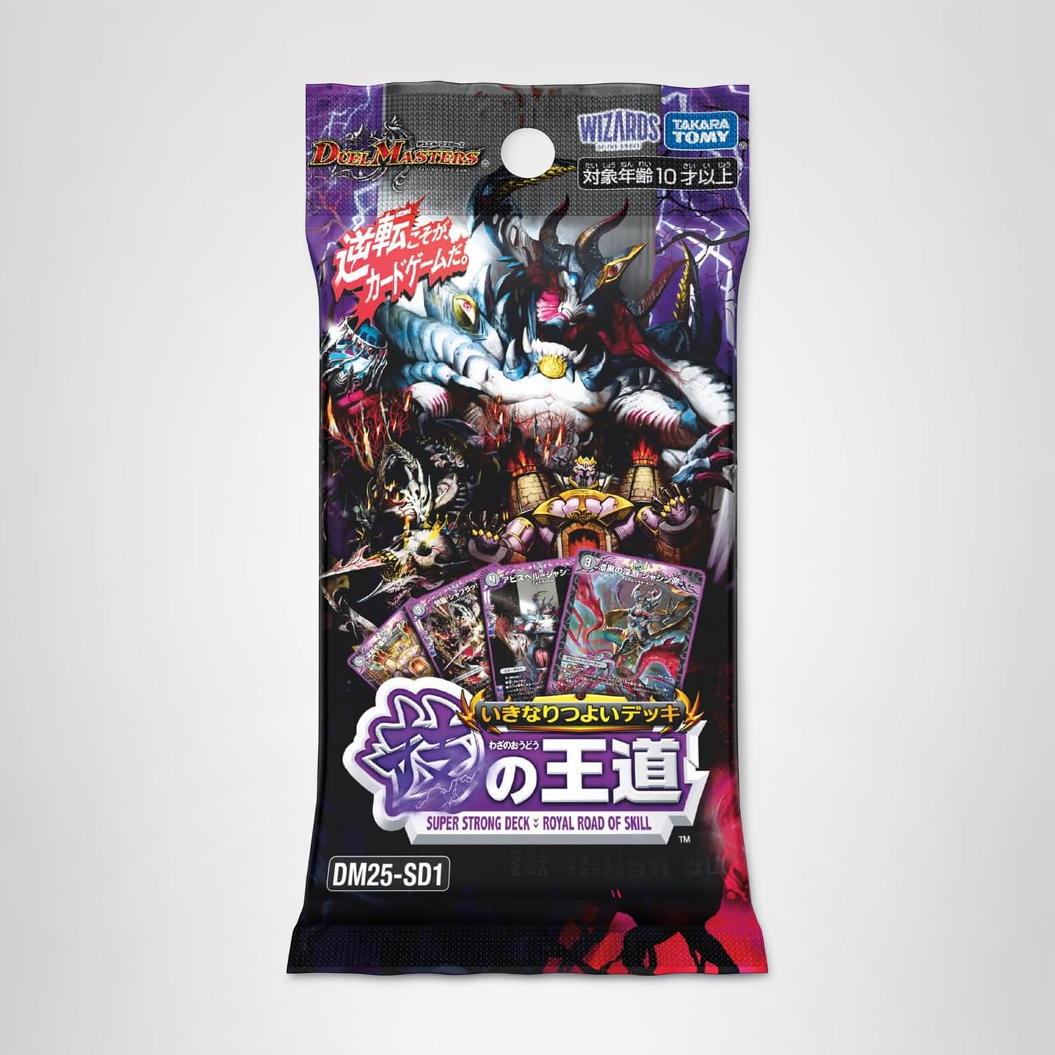 Amazon.co.jp: デュエル・マスターズ TCG DM25-SD1 いきなりつよい