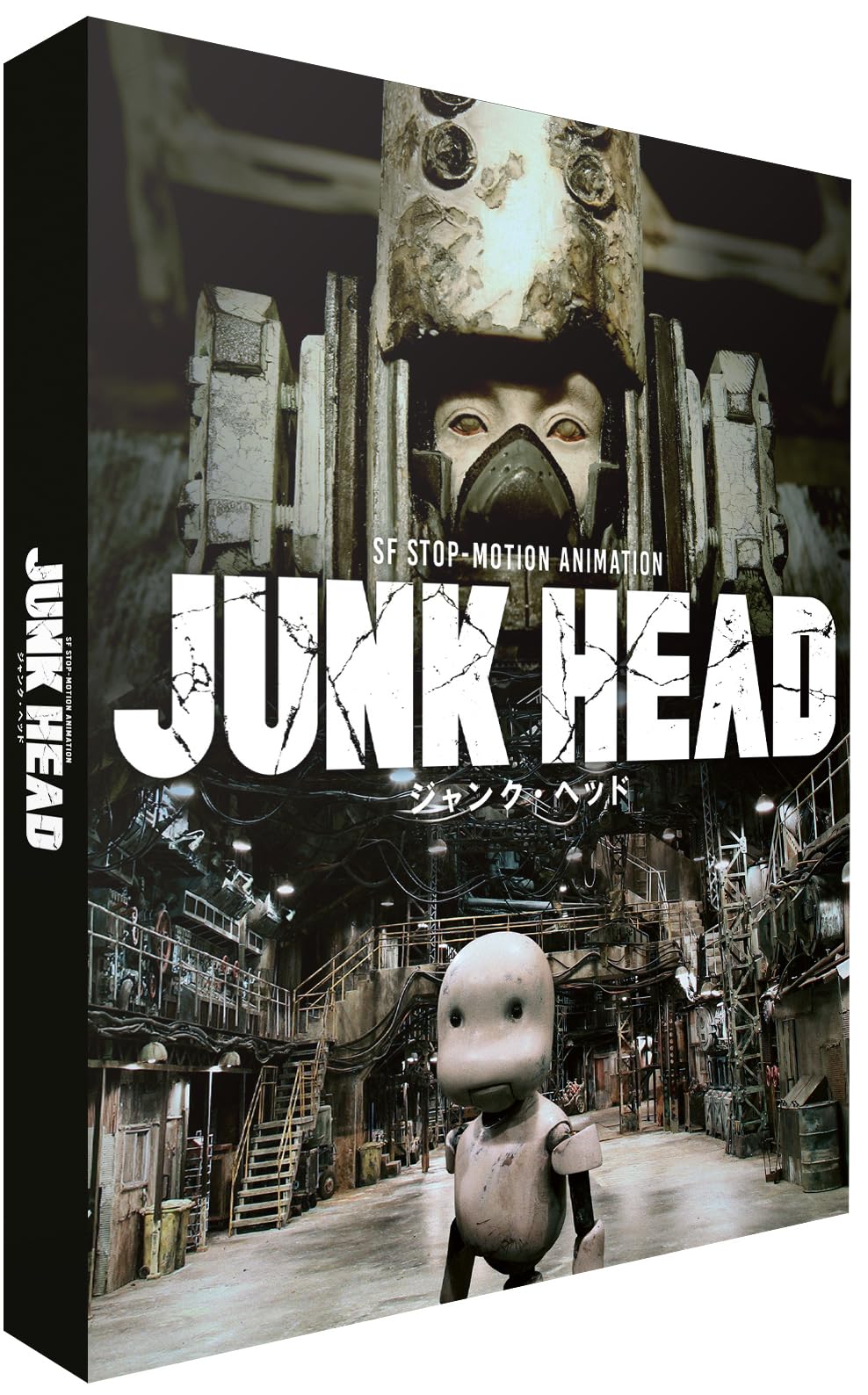 JUNK HEAD - UK EXCLUSIVE COLLECTOR'S EDITION BLU RAY - NEW & SEALED