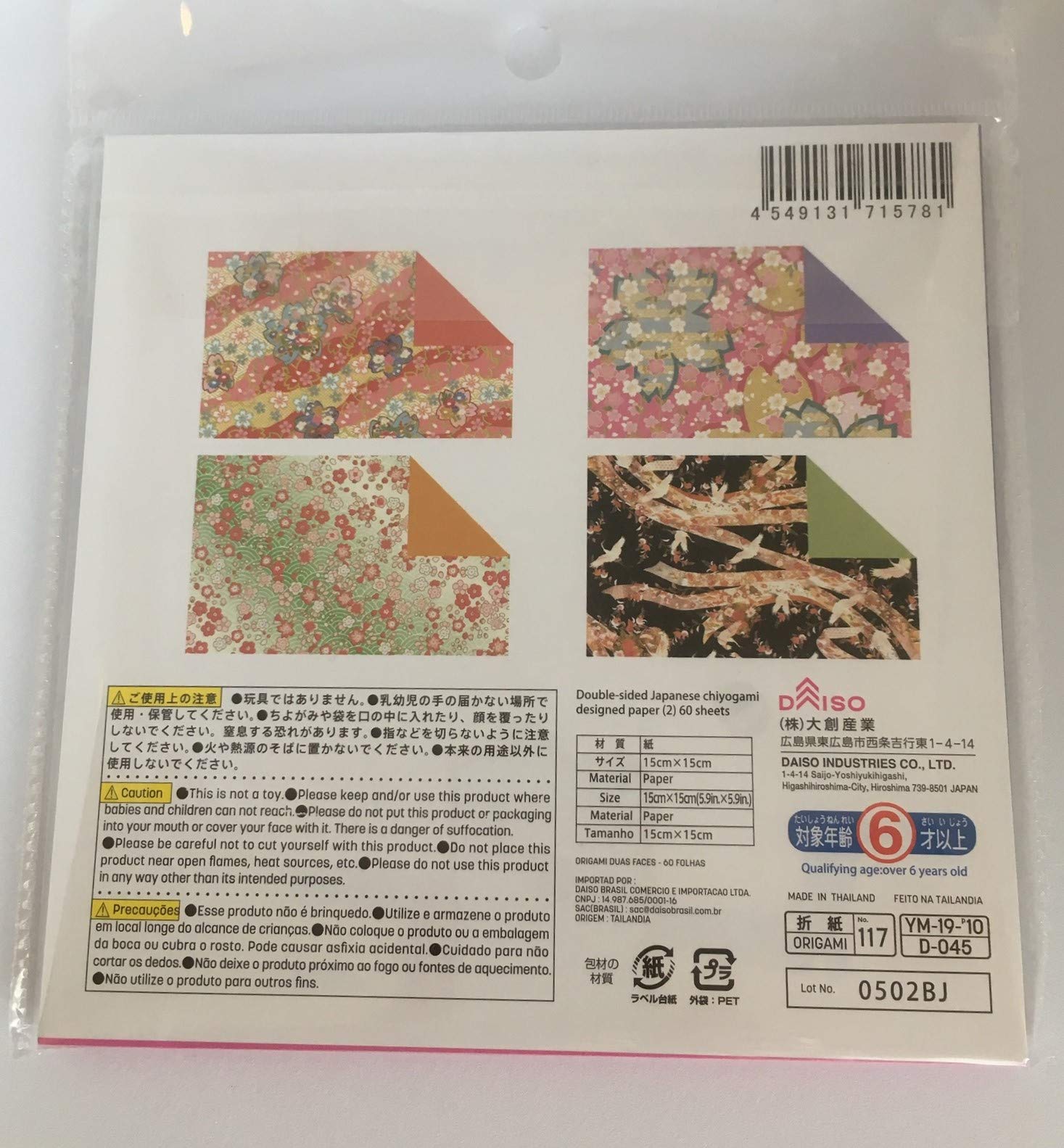 Amazon.co.jp: 両面千代紙デザイン紙 60枚 : ホビー