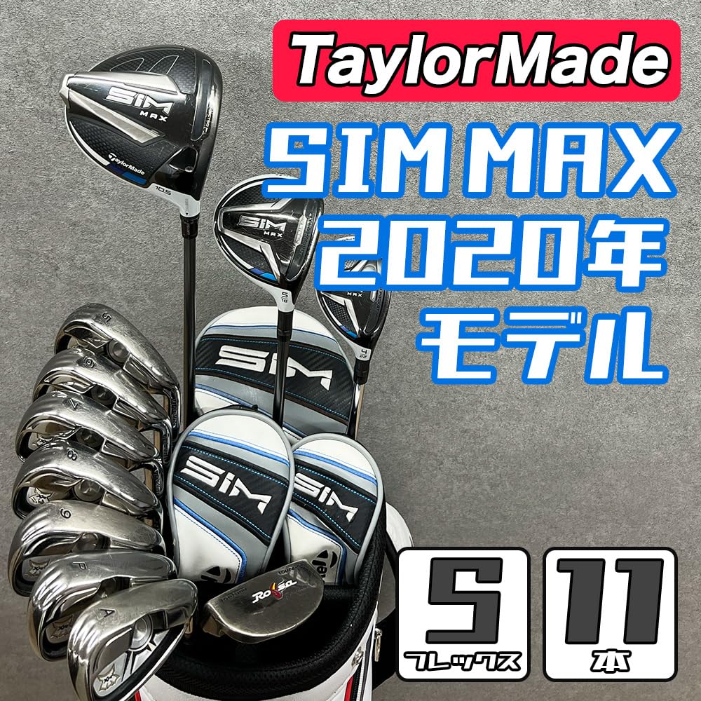 美品❗️TaylorMade SIM MAX メンズクラブセット Amazon.co.jp: 【中古】ゴルフクラブセット メンズ