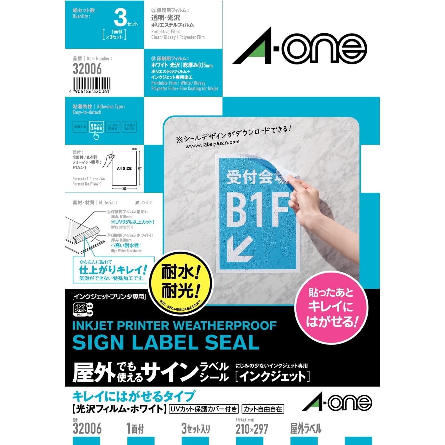 ‼週末セール‼ 貼ってはがせるラベル レーザー・インクジェット用 20枚入×11 貼ってはがせる ラベル レーザー・インクジェット用 20枚入 × 11