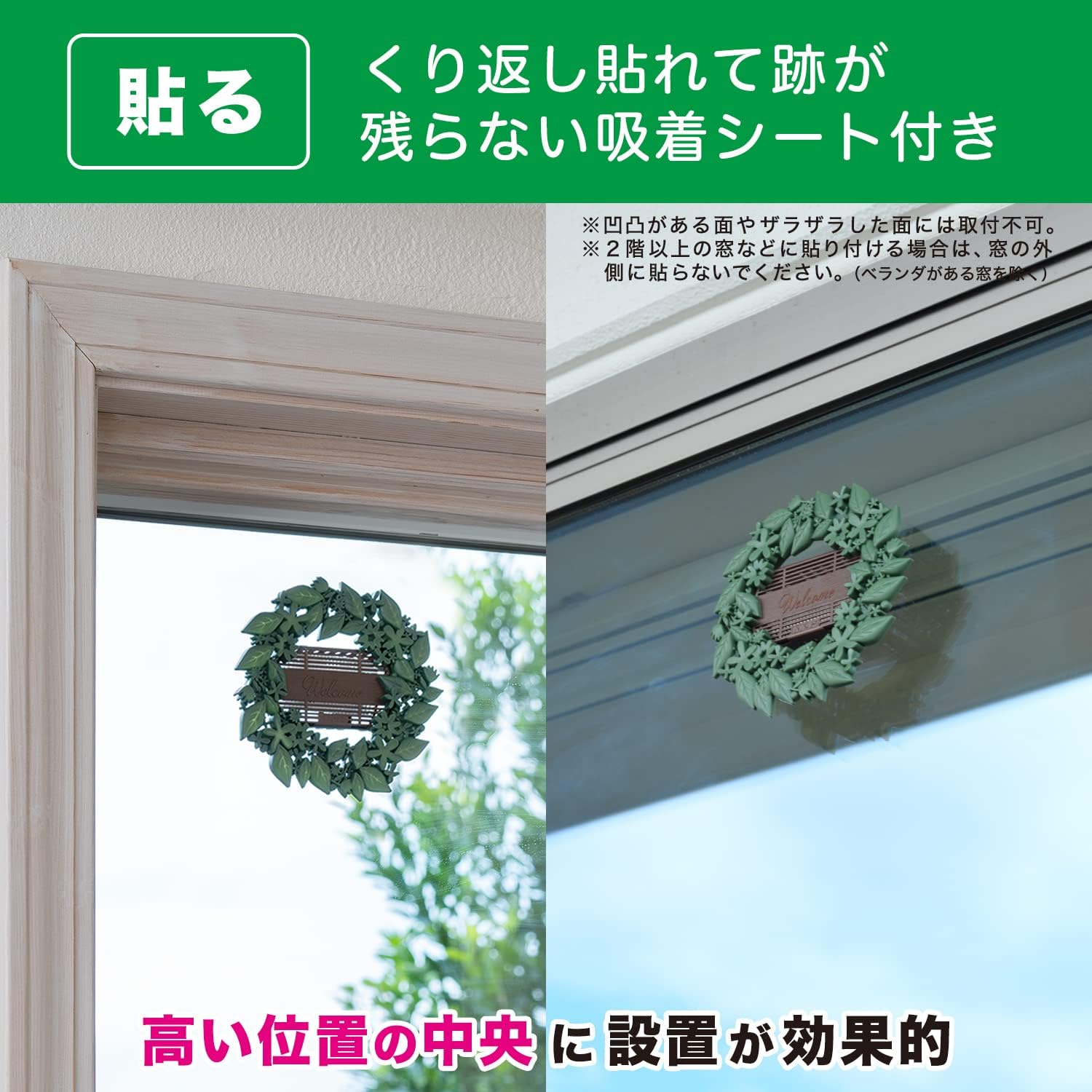 バルサン 虫こないもん 3WAY 虫よけ タブレット 効果270日 (リース) 吊る・貼る・置くどこでも設置可能 バルサン独自のワイド拡散