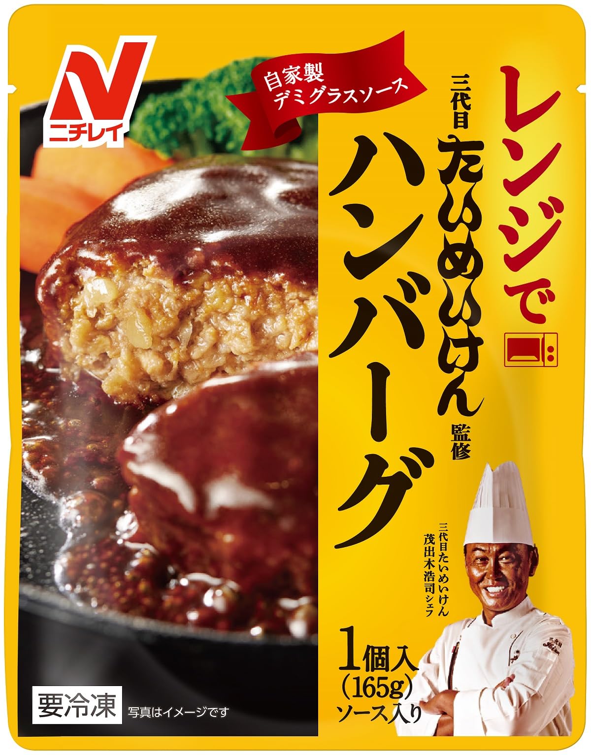 [冷凍] ニチレイ 三代目たいめいけん監修ハンバーグ 1個(165g)