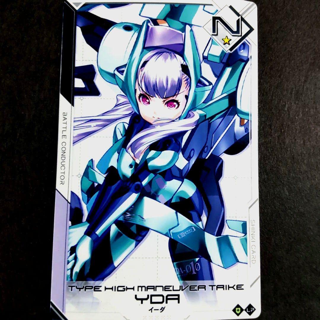 Amazon.co.jp: イーダ N 2V LL 武装神姫 バトコン : おもちゃ