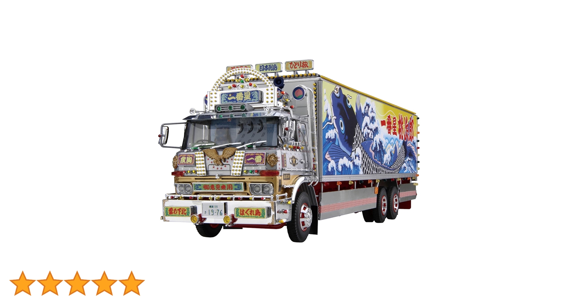 Amazon | 青島文化教材社 1/32 トラック野郎シリーズ No.8 一番