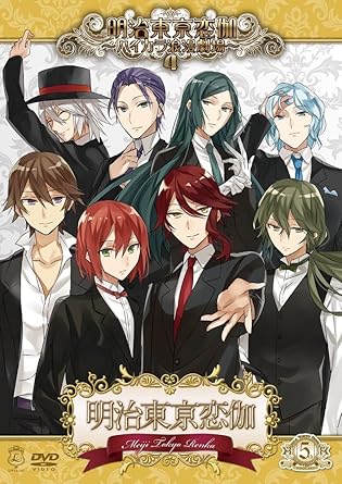 Amazon Co Jp 明治東亰恋伽 ハイカラ浪漫劇場4 Dvd Dvd ブルーレイ 浪川大輔 Kenn 鳥海浩輔 岡本信彦 福山潤 立花慎之介 森川智之 細谷佳正 Amazon Co Jp 明治東亰恋伽 ハイカラ浪漫劇場4 Dvd Dvd ブルーレイ 浪川大輔 Kenn 鳥海浩輔 岡本信彦 福山潤 立花慎之介 森川智之 細谷佳正