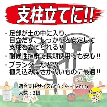 Amazon.co.jp: セフティー3 支柱を支える たおれん輪 適合支柱径