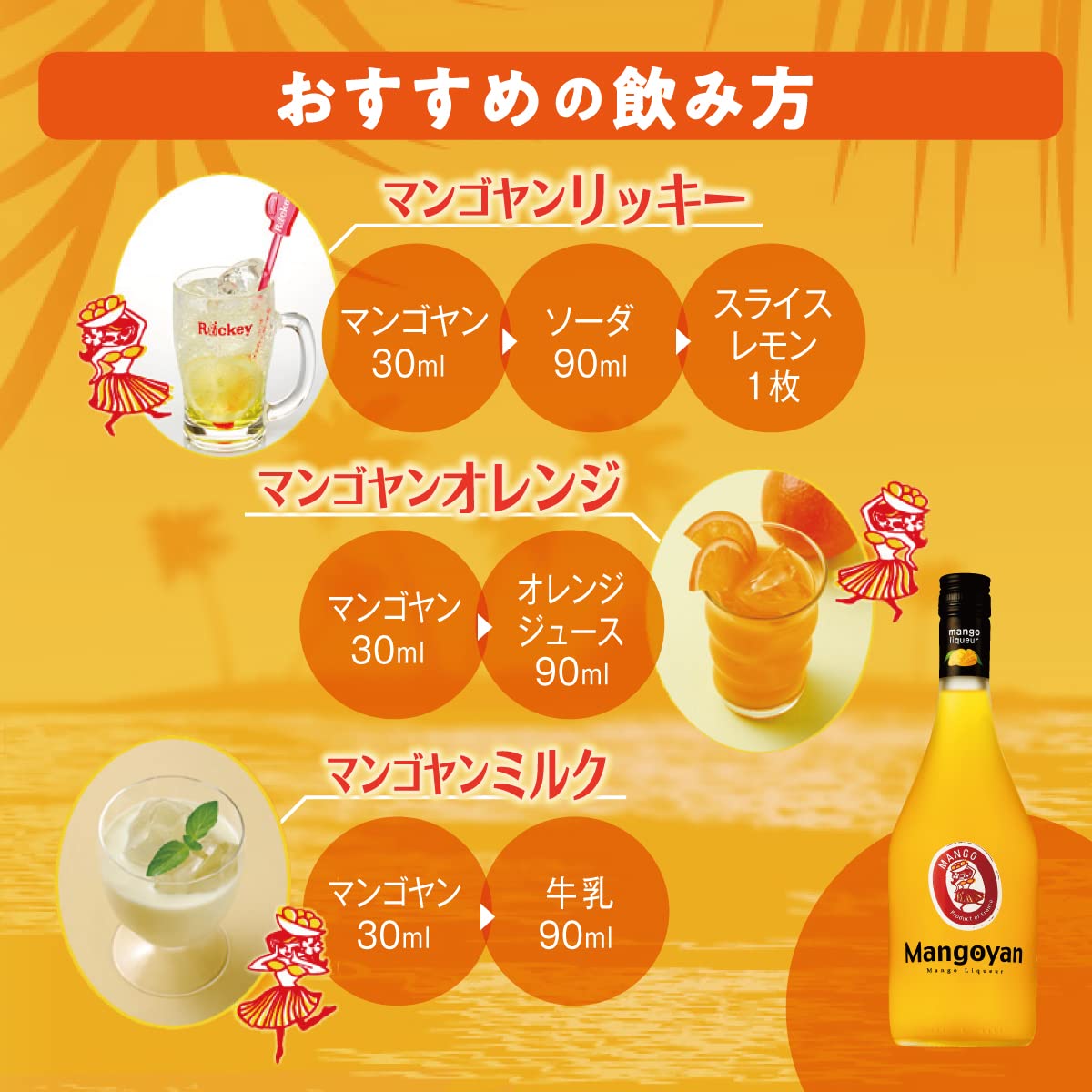 Amazon.co.jp: マンゴー リキュール マンゴヤン 700ml : 食品・飲料・お酒