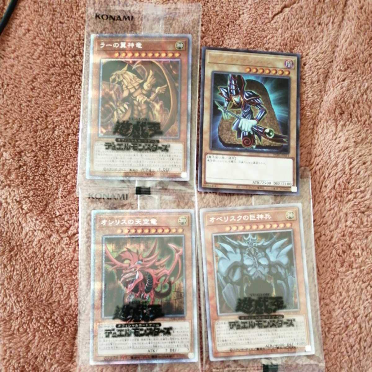 Amazon.co.jp: PRISMATIC GOD BOX 三幻神セット オシリスの天空 