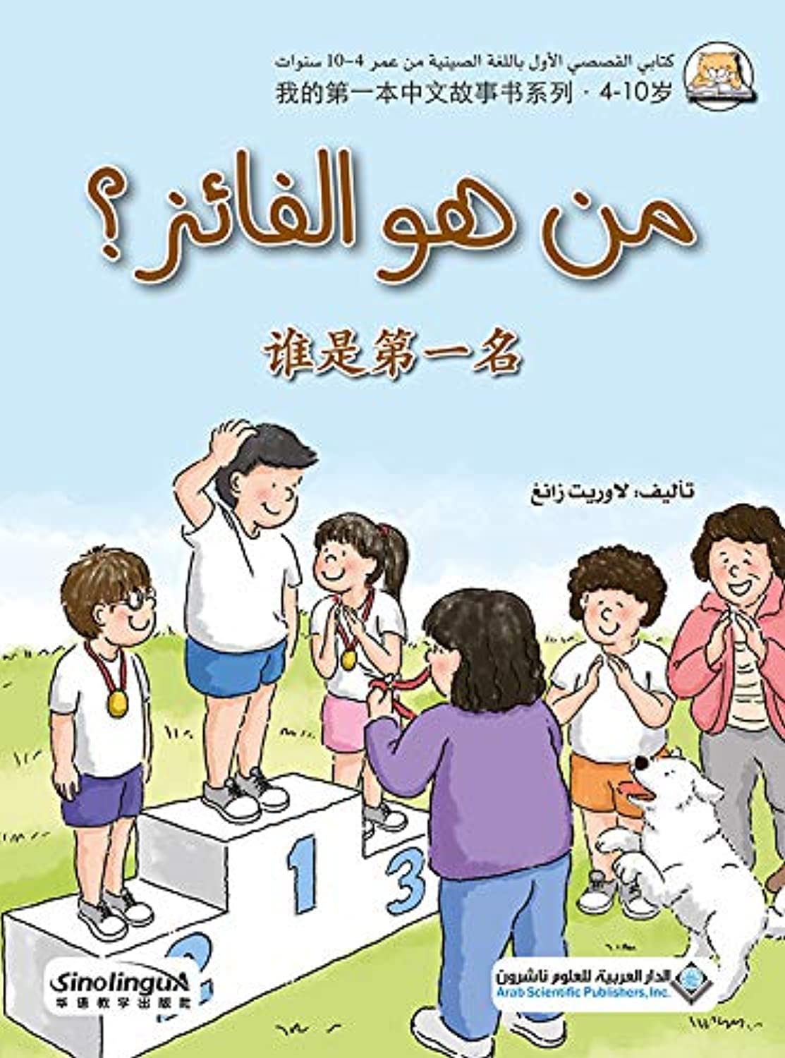 كتابي الياباني - من هو الفائز؟