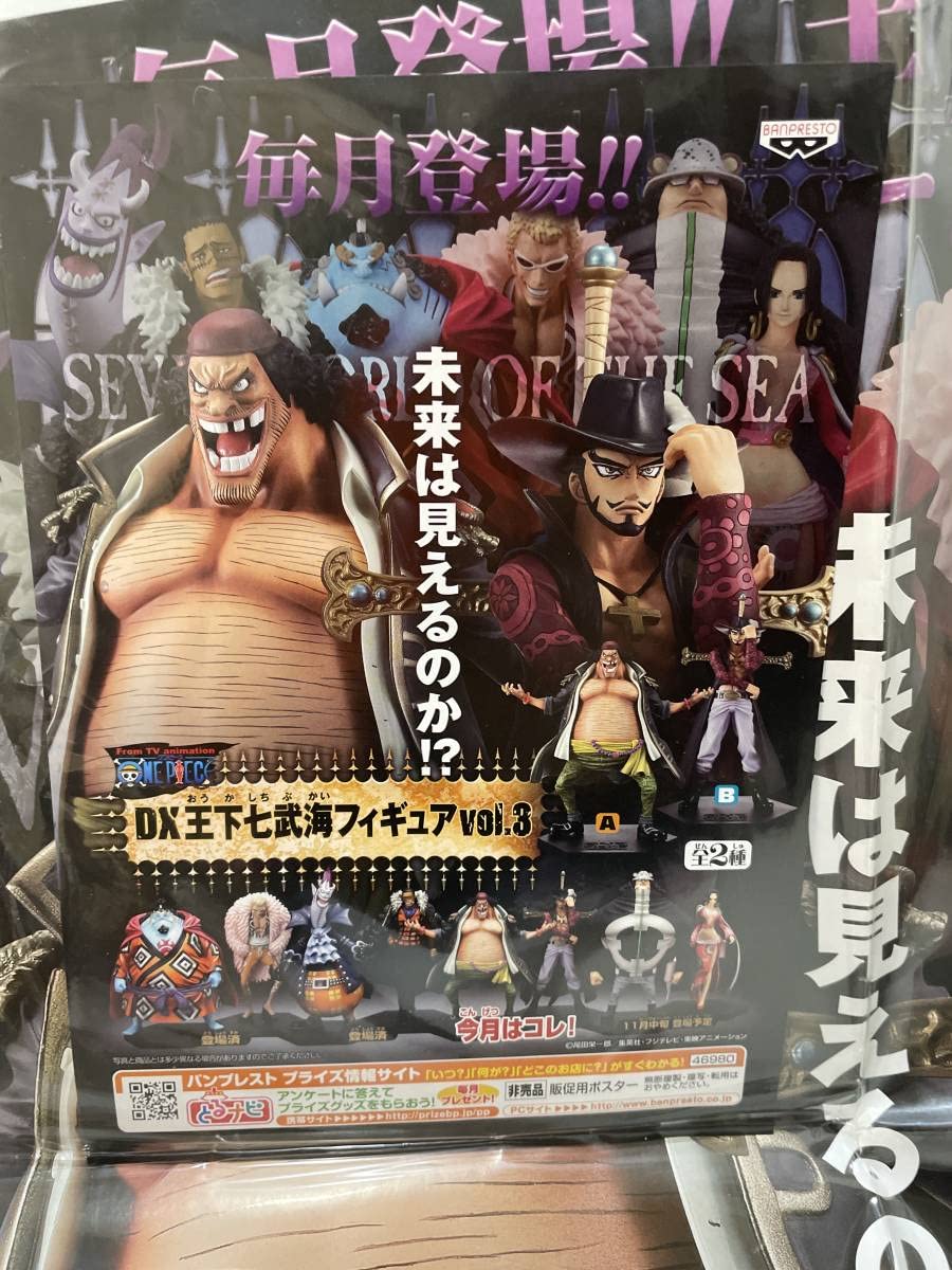 Amazon | ワンピース DX 王下七武海フィギュアvol.3 マーシャル・D 