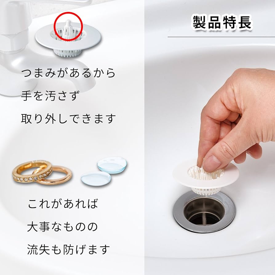 Amazon|レック 詰まりにくい 洗面台用 ゴミストッパー (5個入) 特許 Amazon|レック 詰まりにくい 洗面台用 ゴミストッパー (5個入) 特許