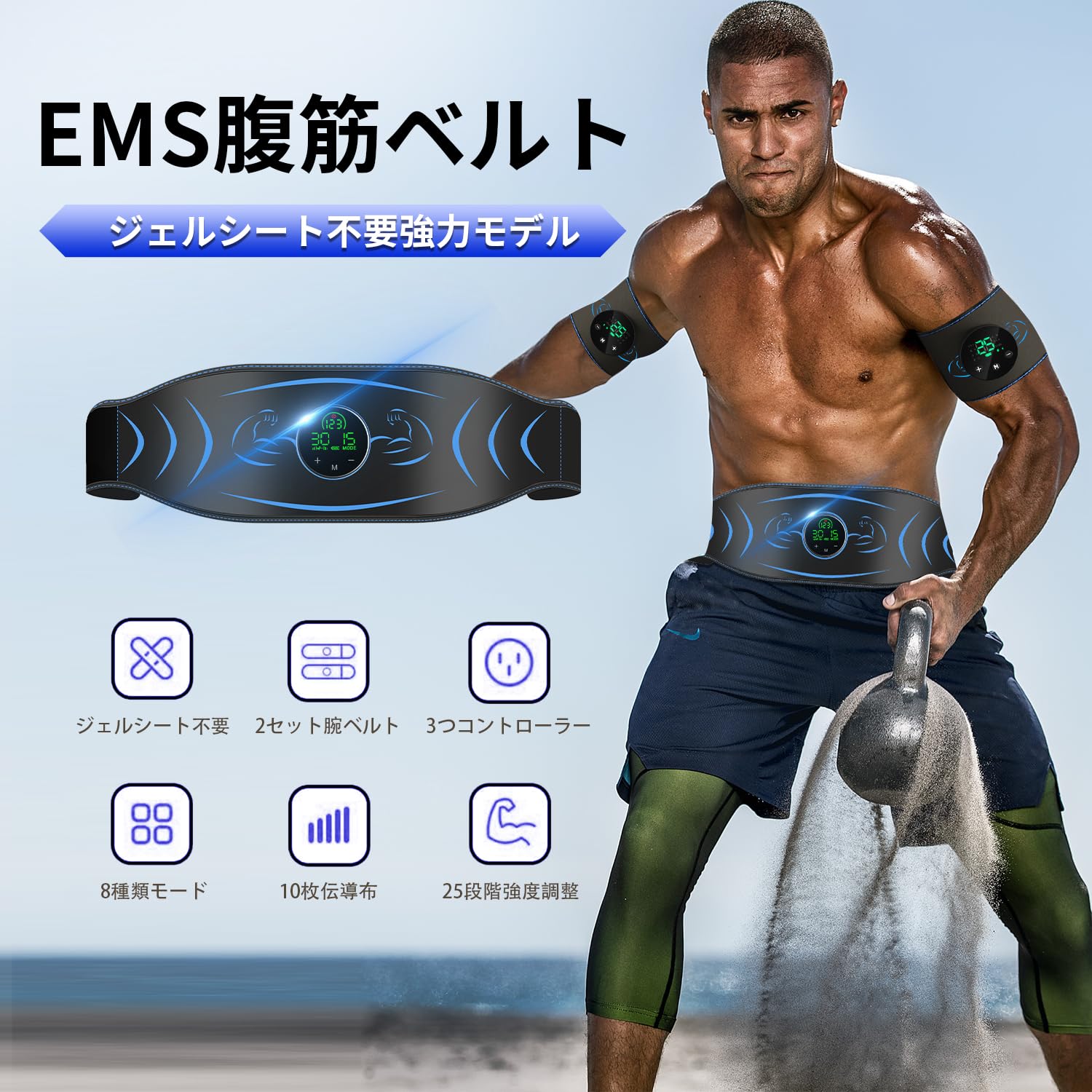 高出力　次世代EMSマシン　4アーム　30分で腹筋20000回に相当 高出力 次世代EMSマシン 4アーム 30分で腹筋20000回に相当