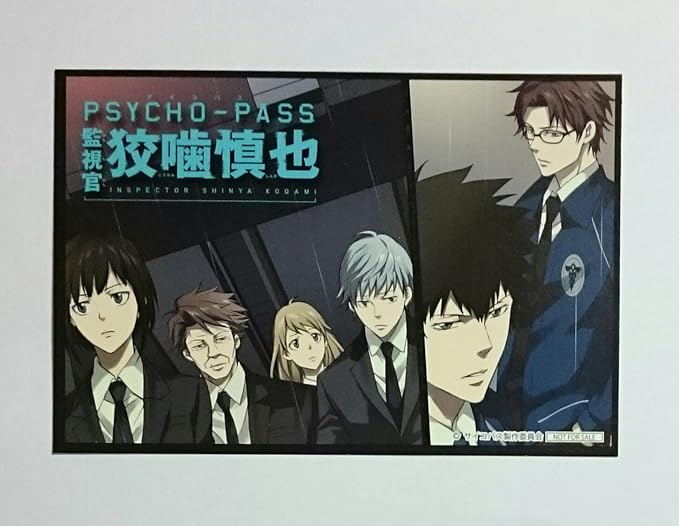 Amazon Psycho Pass 監視官 狡噛慎也 特典 ポストカード アニメ 萌えグッズ 通販 Amazon Psycho Pass 監視官 狡噛慎也 特典 ポストカード アニメ 萌えグッズ 通販
