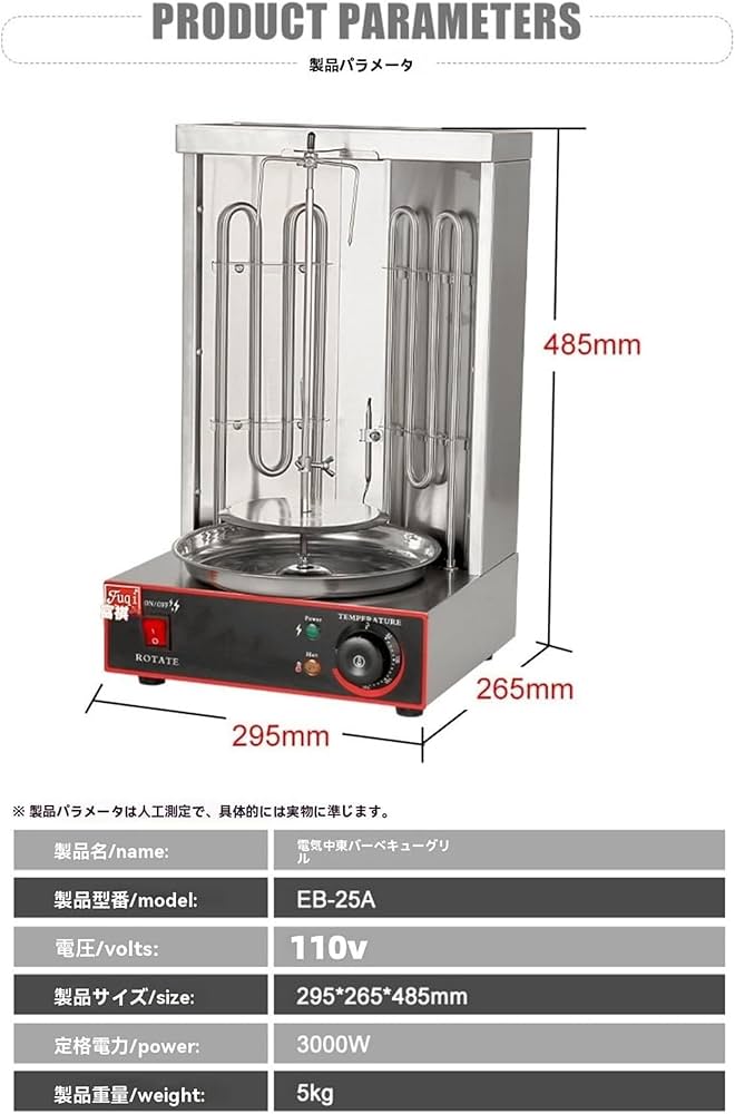 幅45cm 少スペース 新品 業務用 グリドル キッチンカー ケバブ 幅45cm 少スペース 新品 業務用 グリドル キッチンカー ケバブ