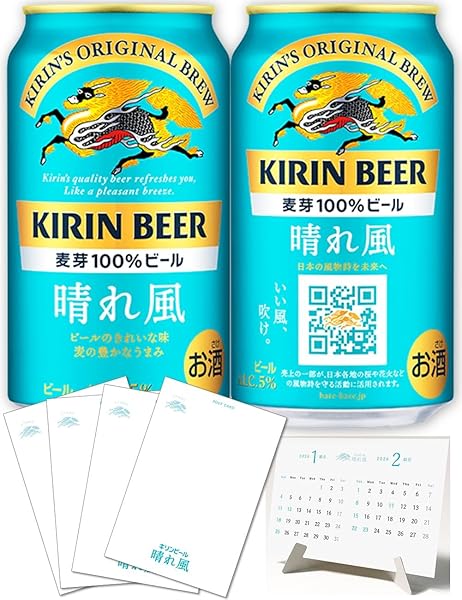 晴れ風 キリン ビール350ml×6本×4セット オリジナルカレンダー＆はがきセット景品付き※広告タレント肖像入りデザイン