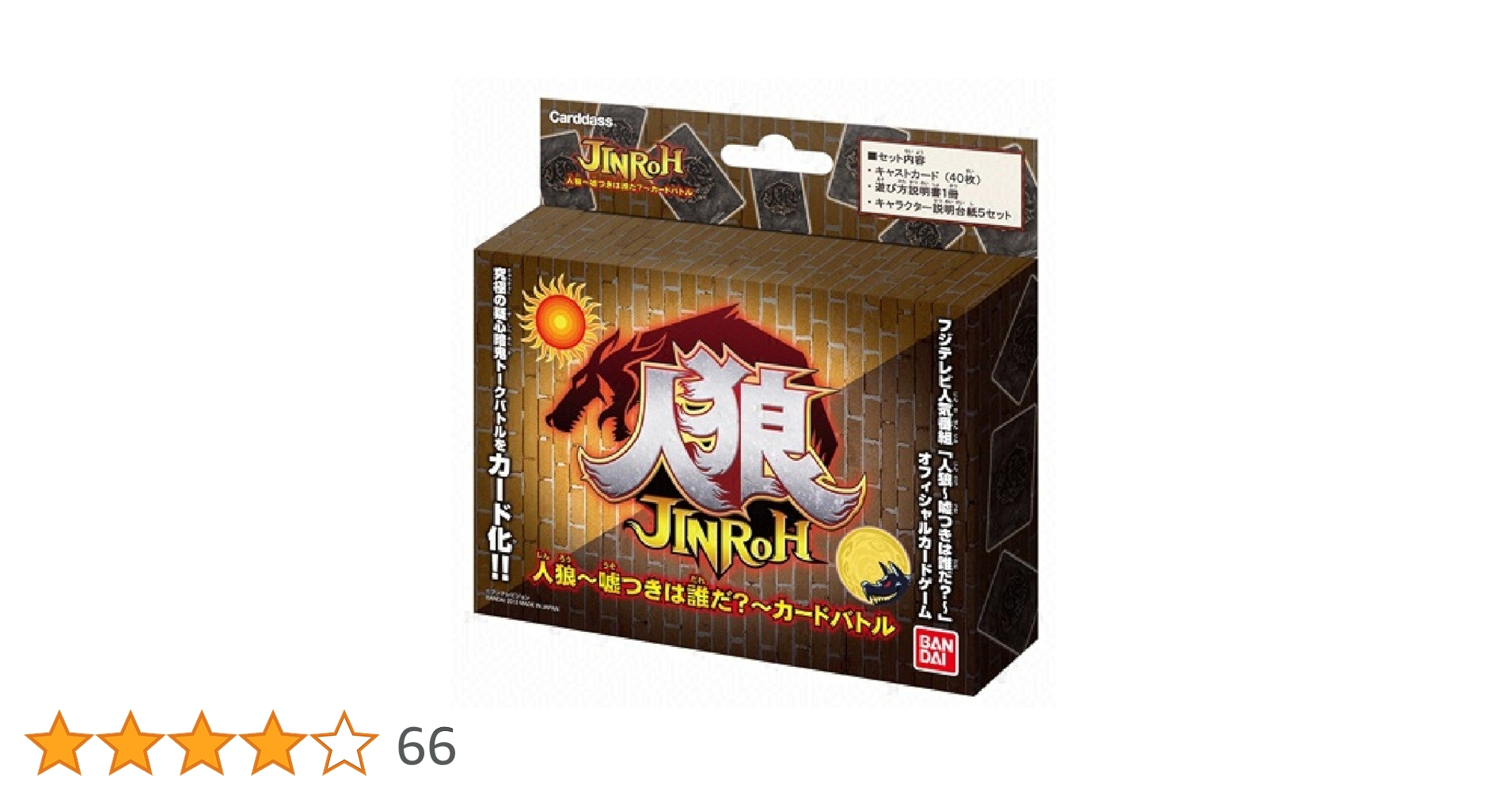 緑谷　人狼カード　まとめ売り 81KeDzK51XL._AC_SY200_QL15_.jpg