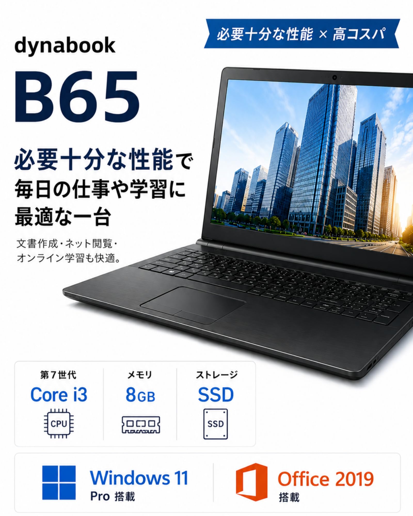Amazon.co.jp: 【整備済み品】ノートパソコン dyna book B65/B55 15.6
