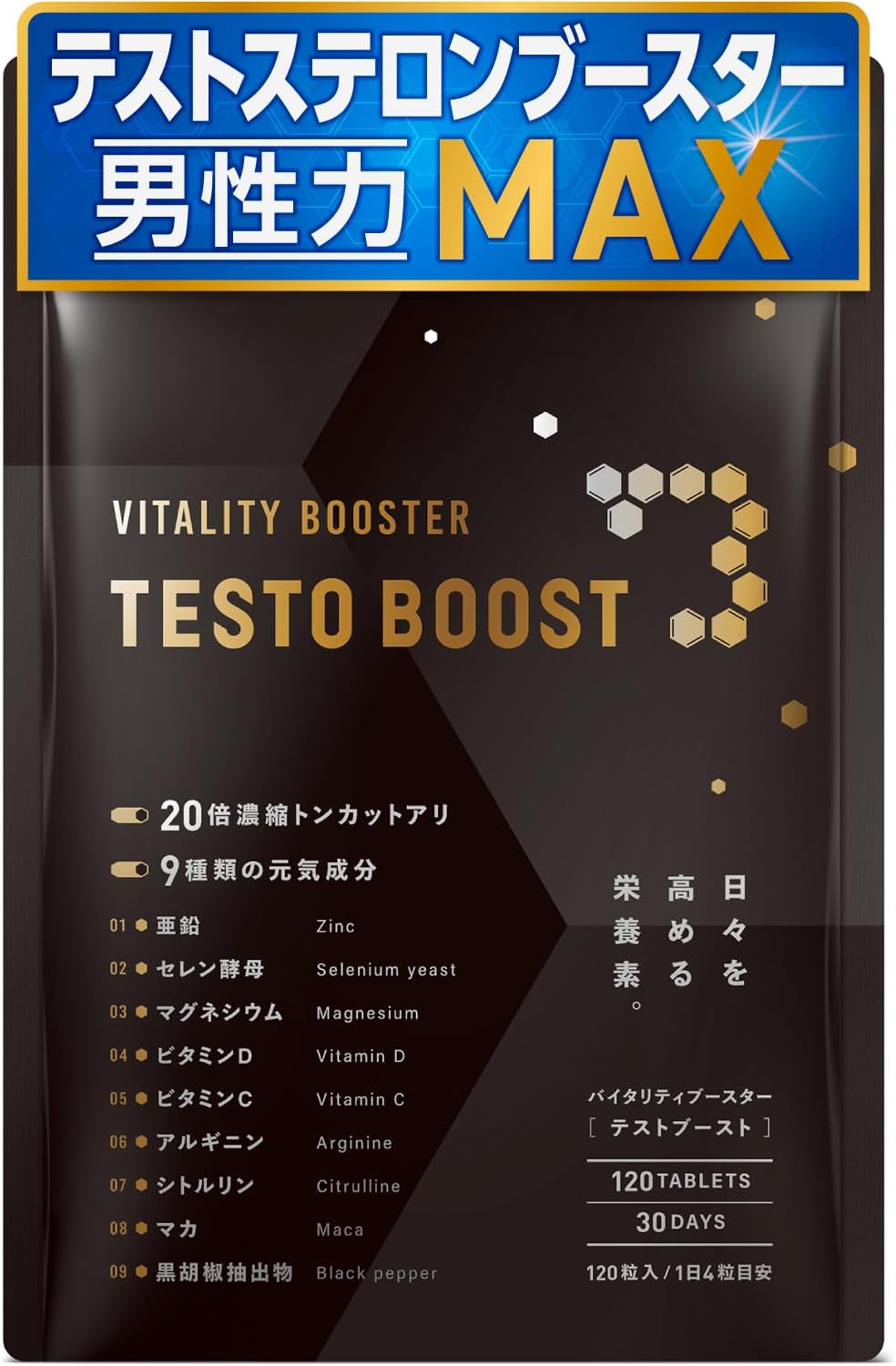 health+ TESTO BOOST Tongkat Ali, Zinc, Vitamin D, Magnesium, Biopelin, Made in Japan, 120 Tablets, 30 Day Supply