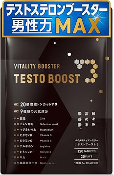 health+ TESTO BOOST Tongkat Ali, Zinc, Vitamin D, Magnesium, Biopelin, Made in Japan, 120 Tablets, 30 Day Supply