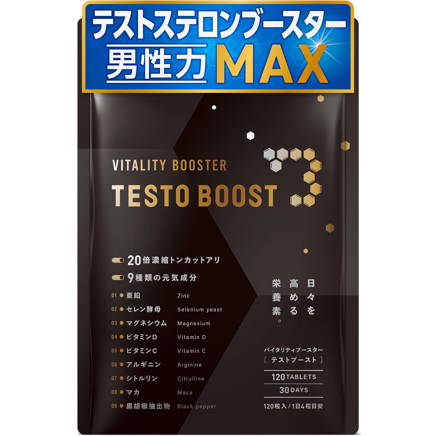 health＋ TESTO BOOST トンカットアリ 亜鉛 ビタミンD マグネ…