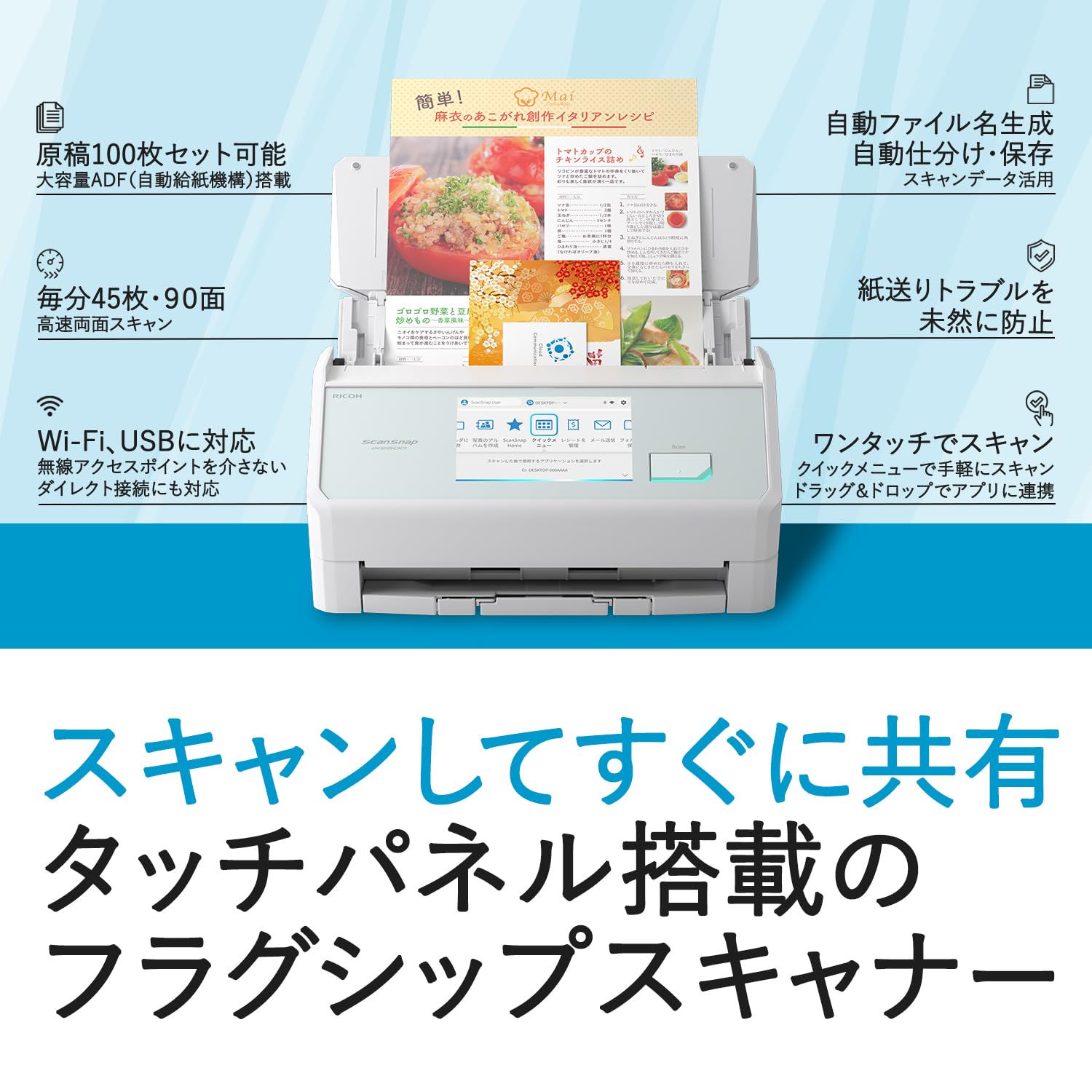 Amazon | リコー PFU ドキュメントスキャナー ScanSnap iX2500 (高速毎