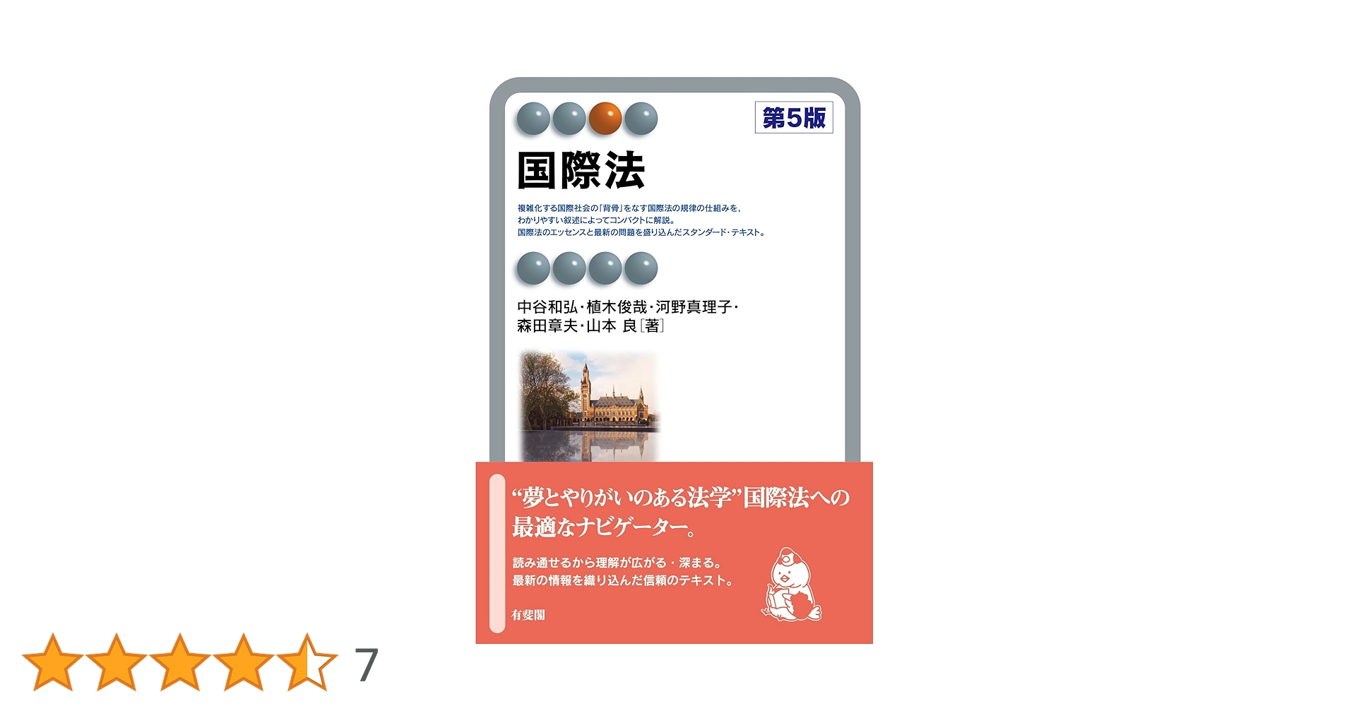 ２１世紀につなぐ生命と法と倫理  続 /有斐閣/中谷瑾子（単行本） 21世紀につなぐ生命と法と倫理 続 /有斐閣/中谷瑾子（単行本）