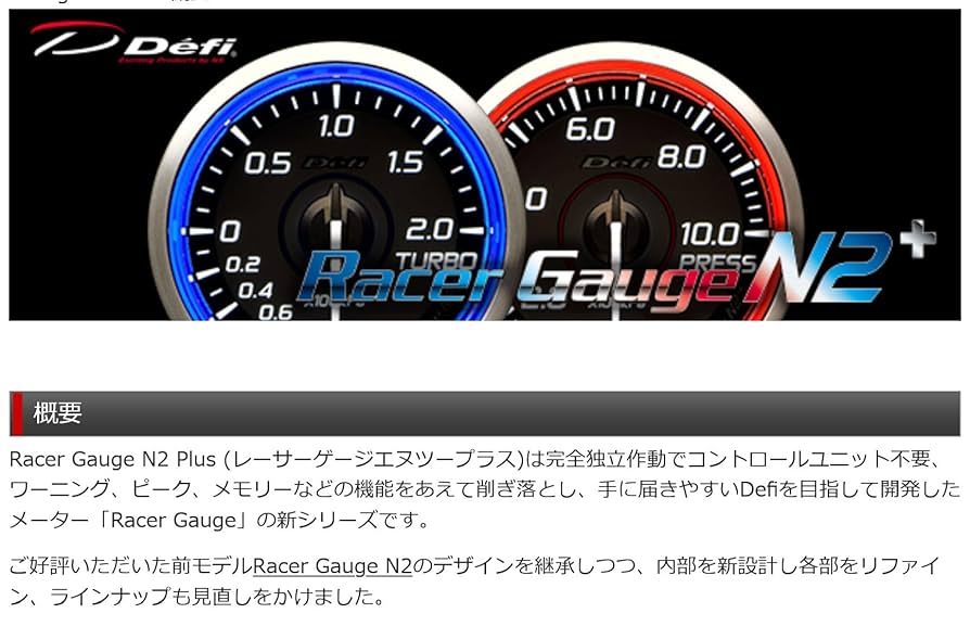 デフィ　水温計 Amazon.co.jp: 日本精機 Defi (デフィ) メーター【Defi-Link