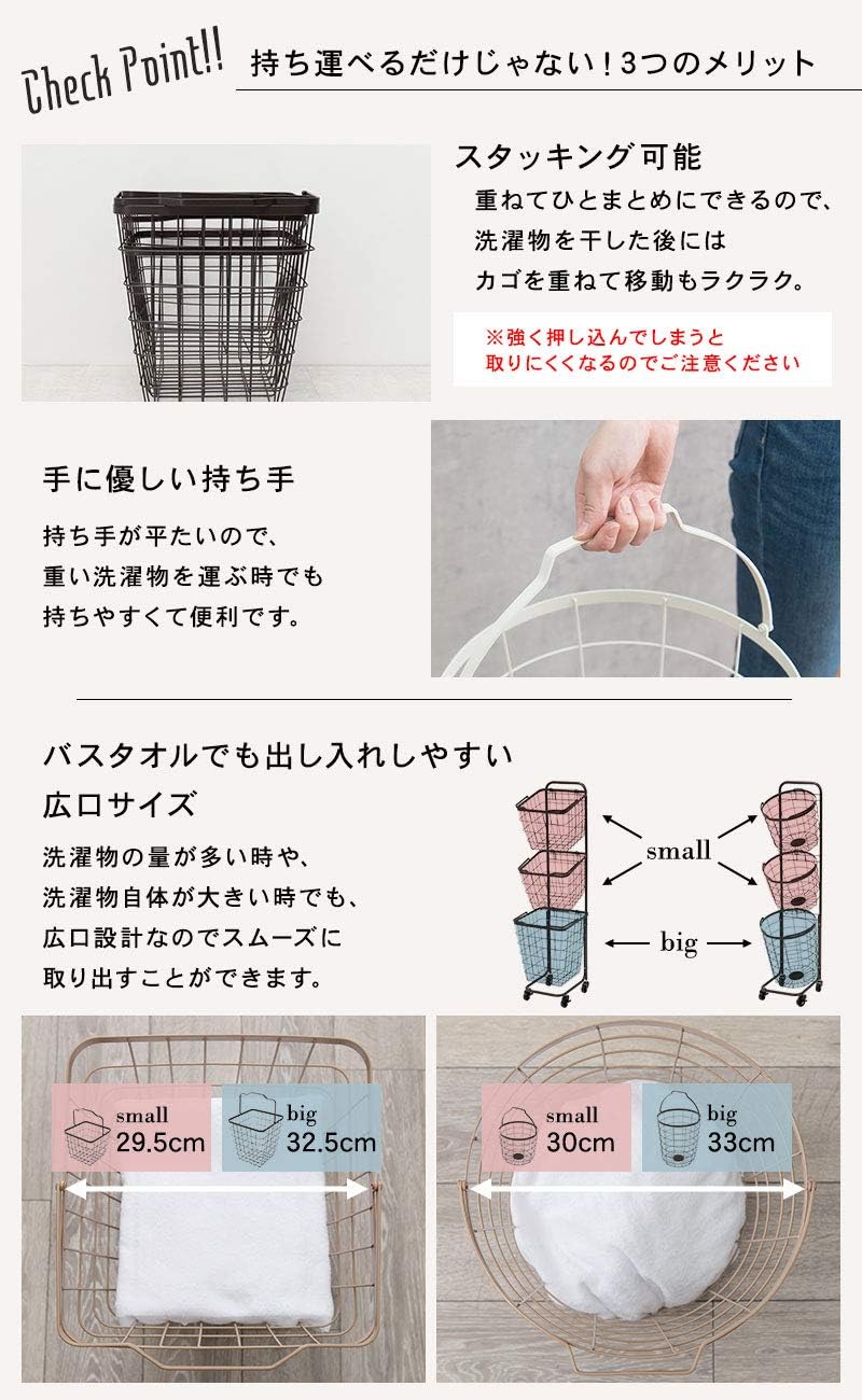 Hagihara KR-3971WH Laundry Rack, Basket, Undressing Laundry Basket, 3 Tiers, Removable and Stackable, Large Capacity, Laundry Wagon, Wire Included, Casters, White