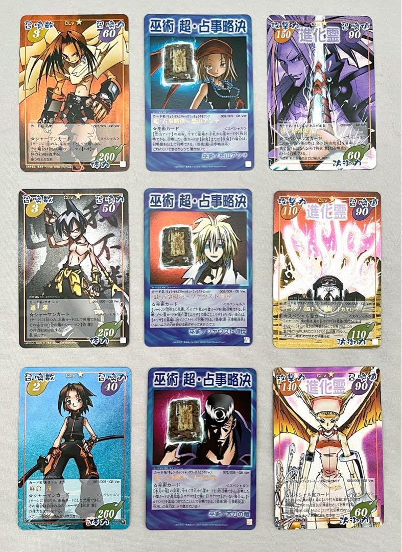 Amazon.co.jp: シャーマンキング 超・占事略決 GB GBA ジャンプ