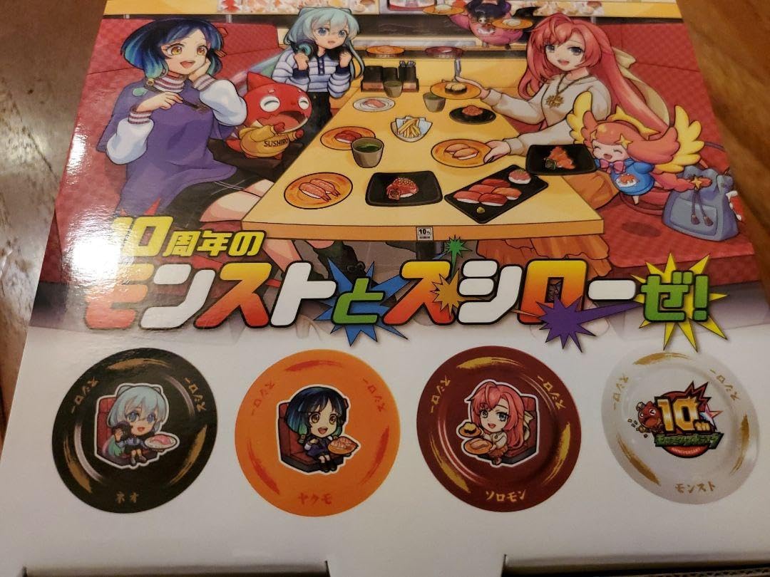 Amazon.co.jp: 「スシロー×モンスト」オリジナルすし皿4枚セット 