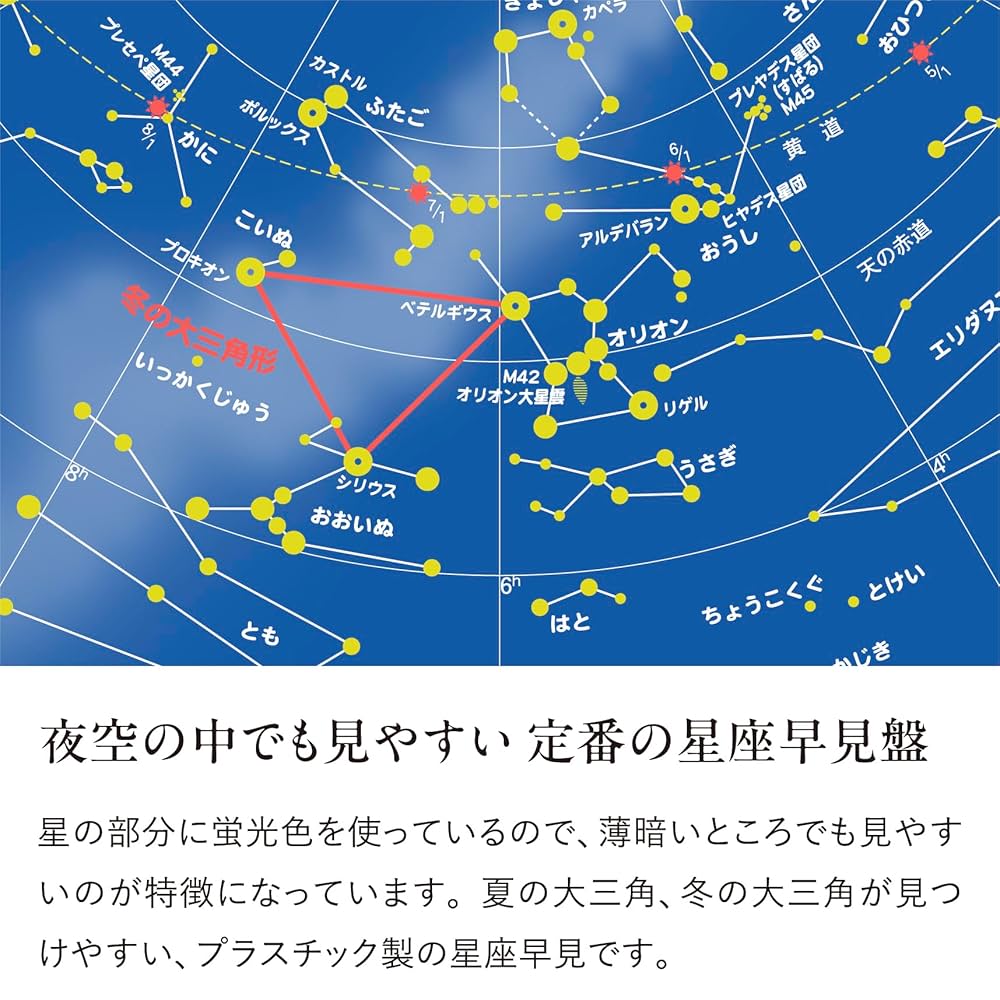 Amazon.co.jp: 渡辺教具製作所 星座早見盤 スターディスク 蛍光