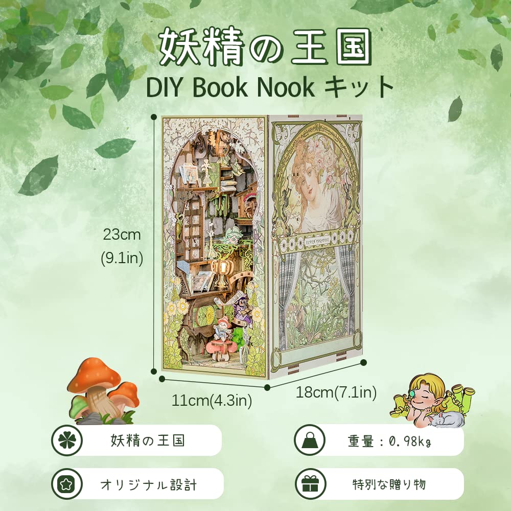 妖精（エルフ？）のブックエンド 本立て オブジェ