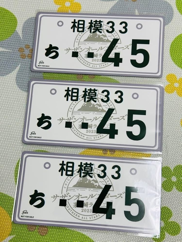 サザンオールスターズ　付属品未使用　色々セット Amazon.co.jp: 限定版サザンオールスターズ すいか（開封）＋