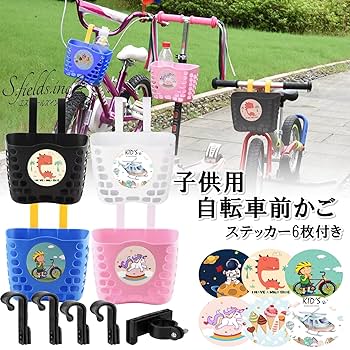 リリアーレ　子供用自転車 フロントバスケット付き リリアーレ 子供用自転車 フロントバスケット付き