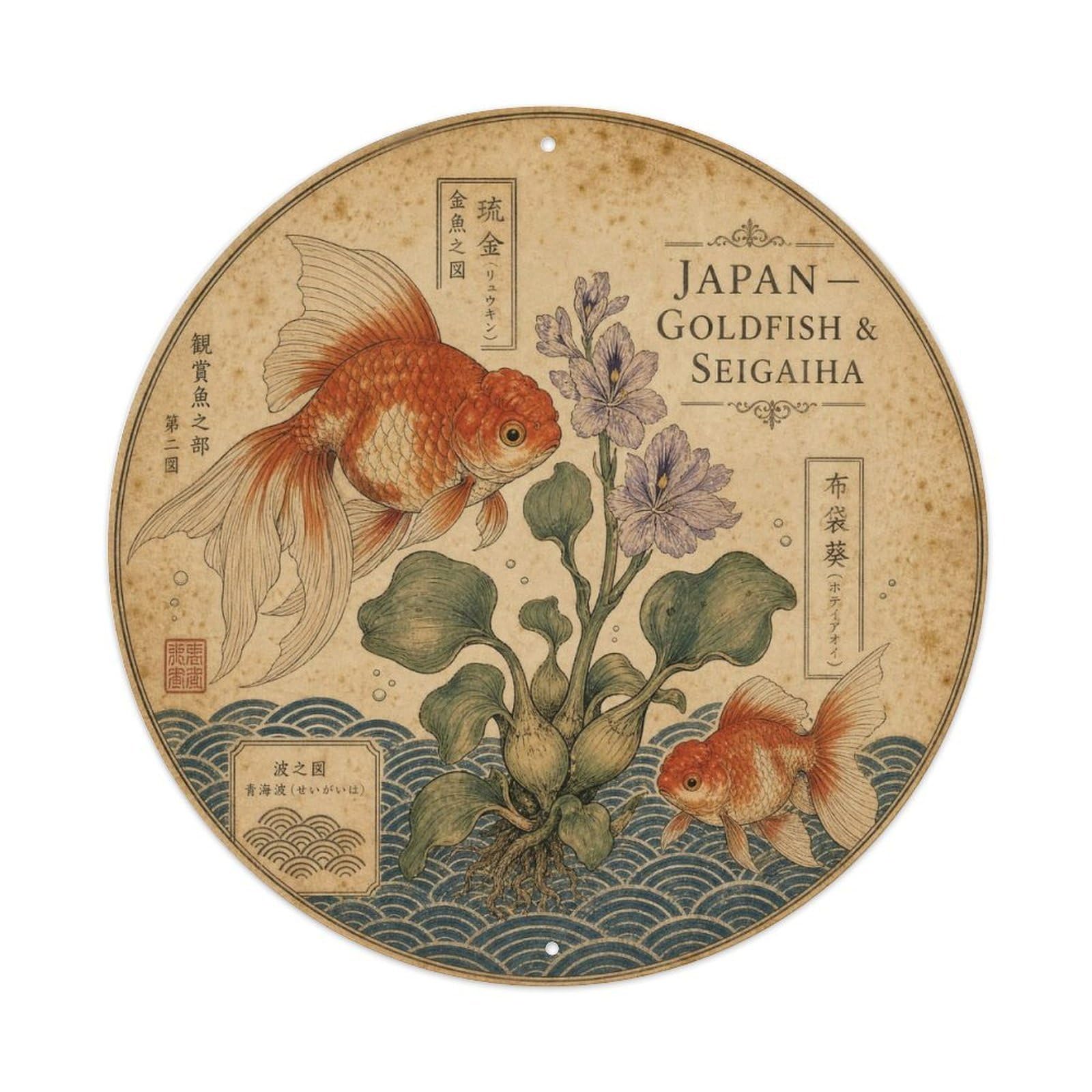 Olyhtr 8X8inch Classic Style Meiji Japan Goldfish Seigaiha Ceramic Folk Pattern Metal Tin Sign